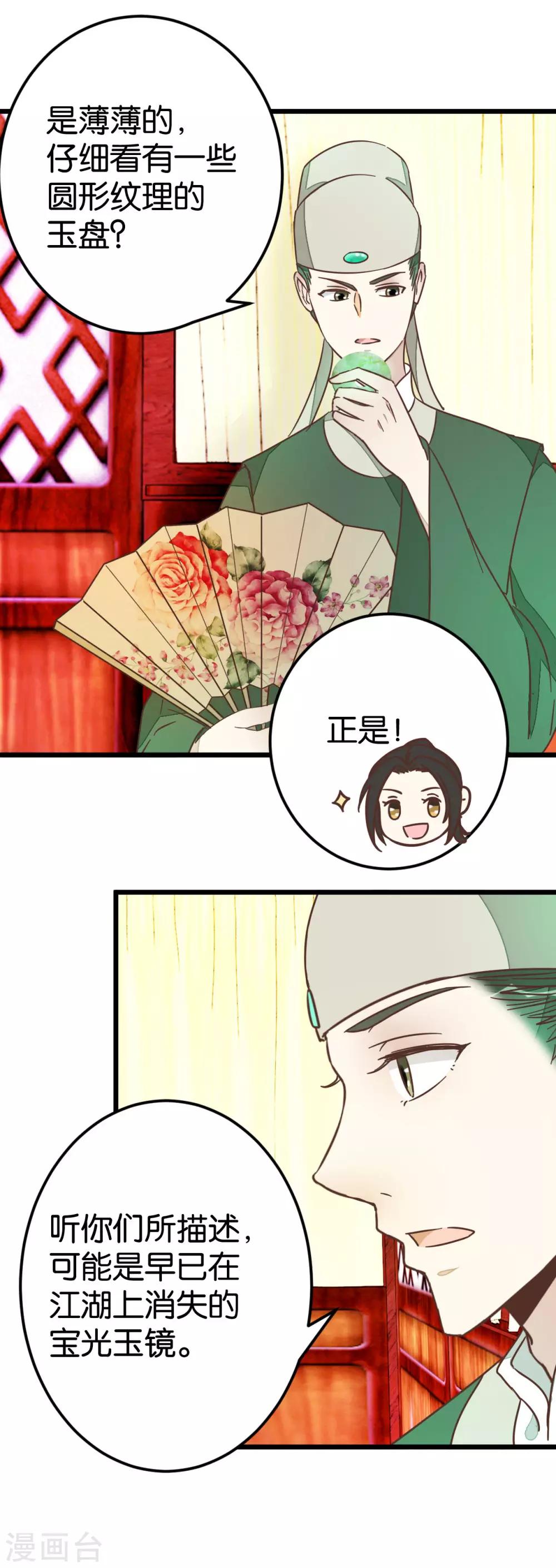 第76话1 马车三人-第80话