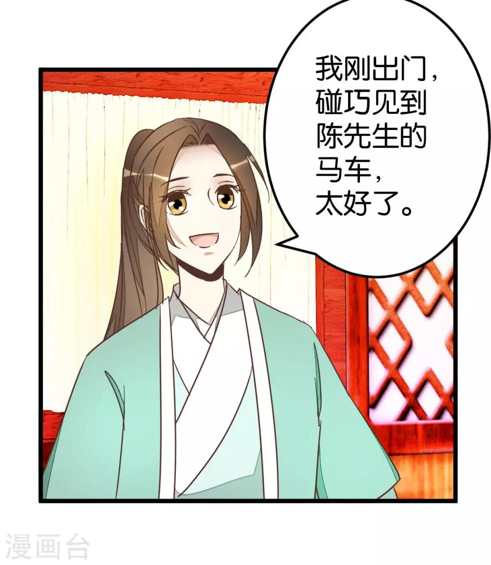 第76话1 马车三人-第80话