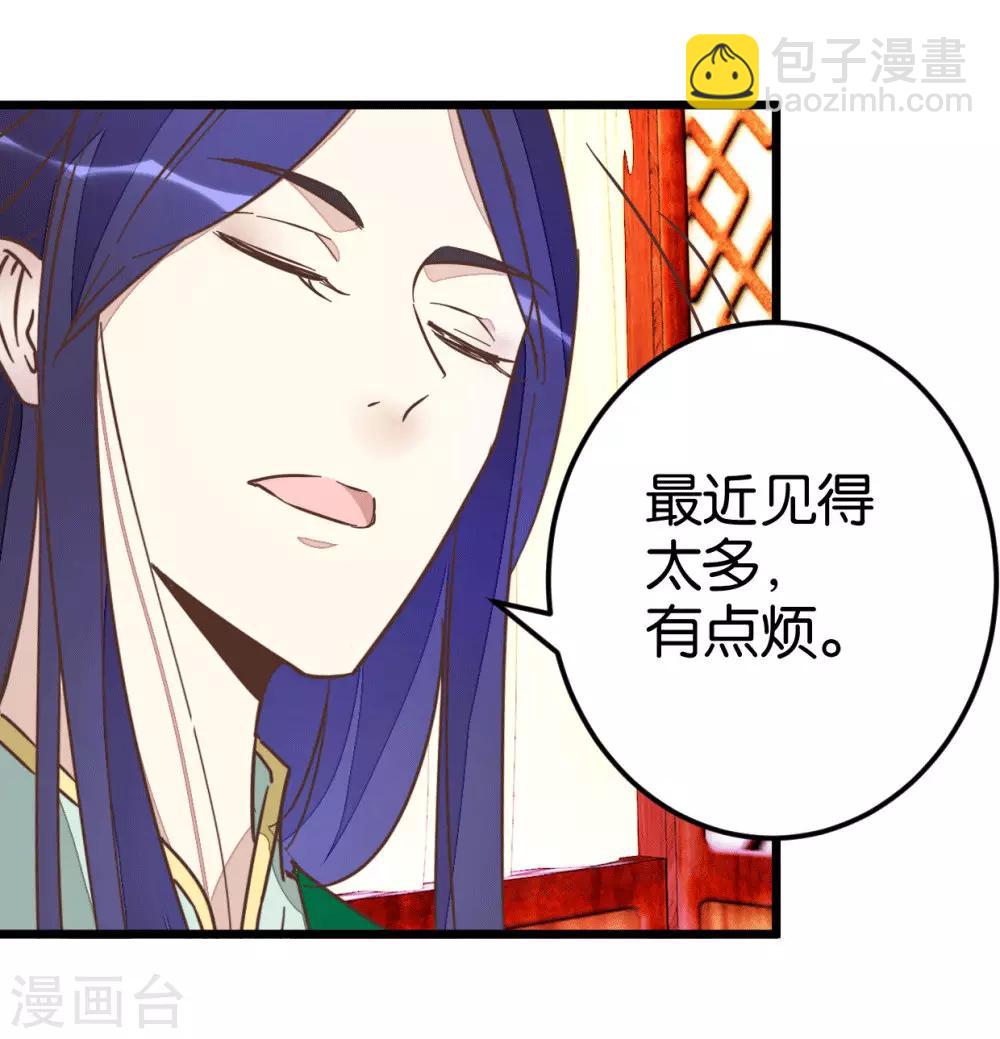 第76话1 马车三人-第80话