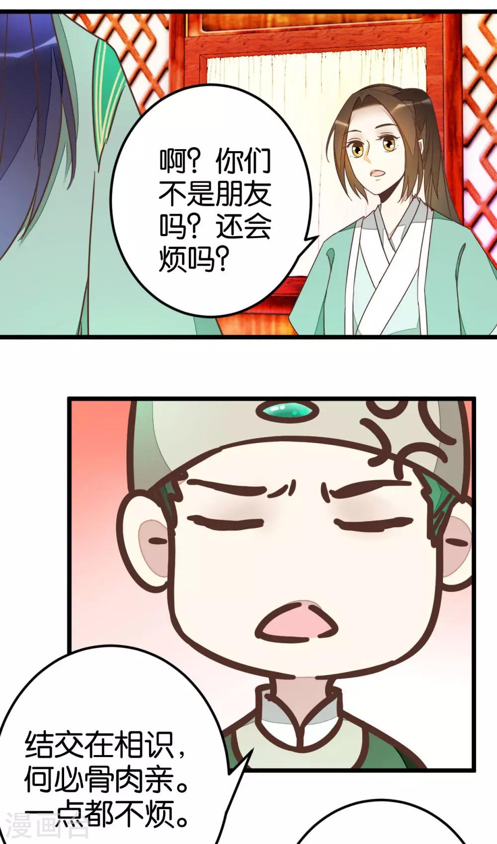 第76话1 马车三人-第80话