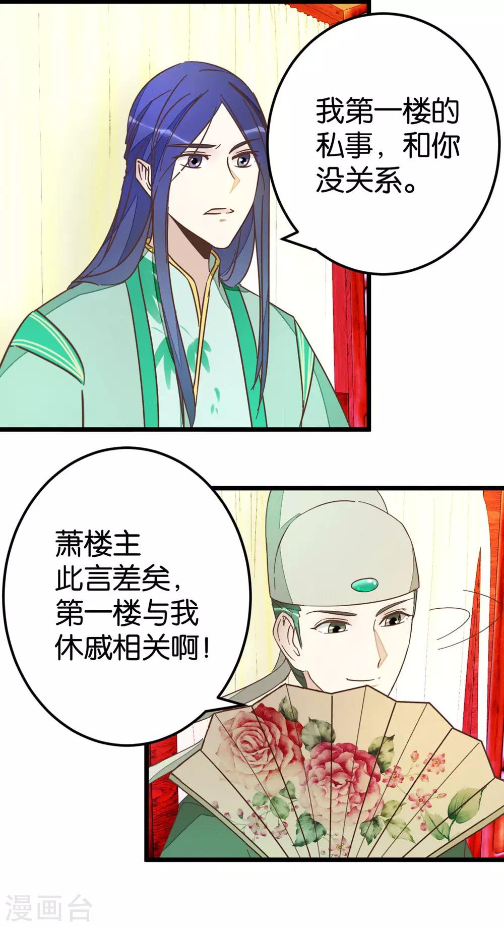 第76话1 马车三人-第80话