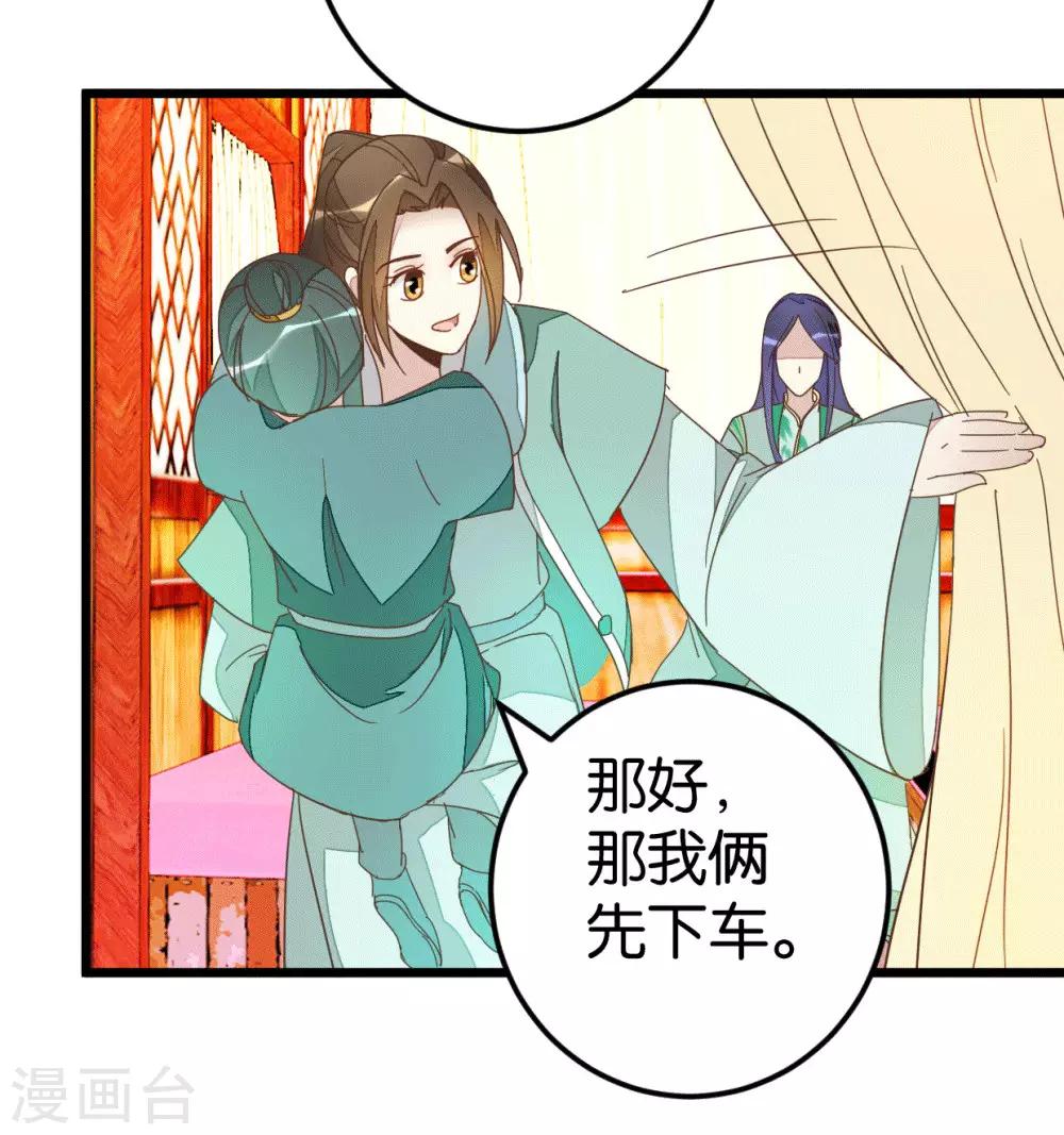 第77话 一家三口-第82话