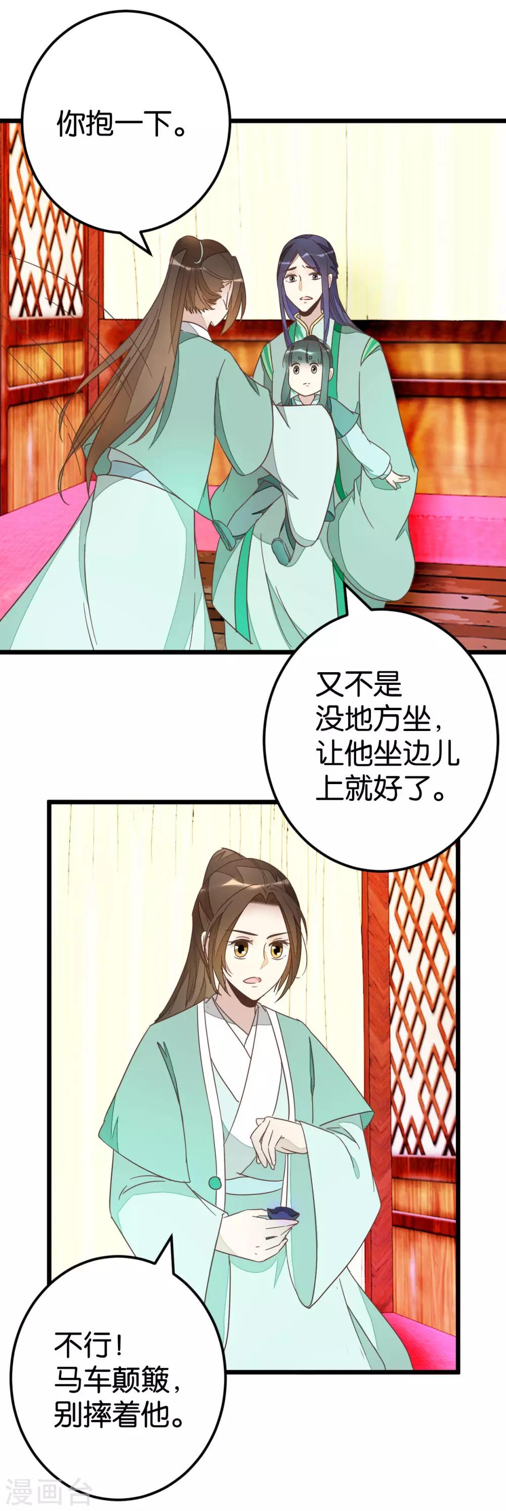 第77话 一家三口-第82话