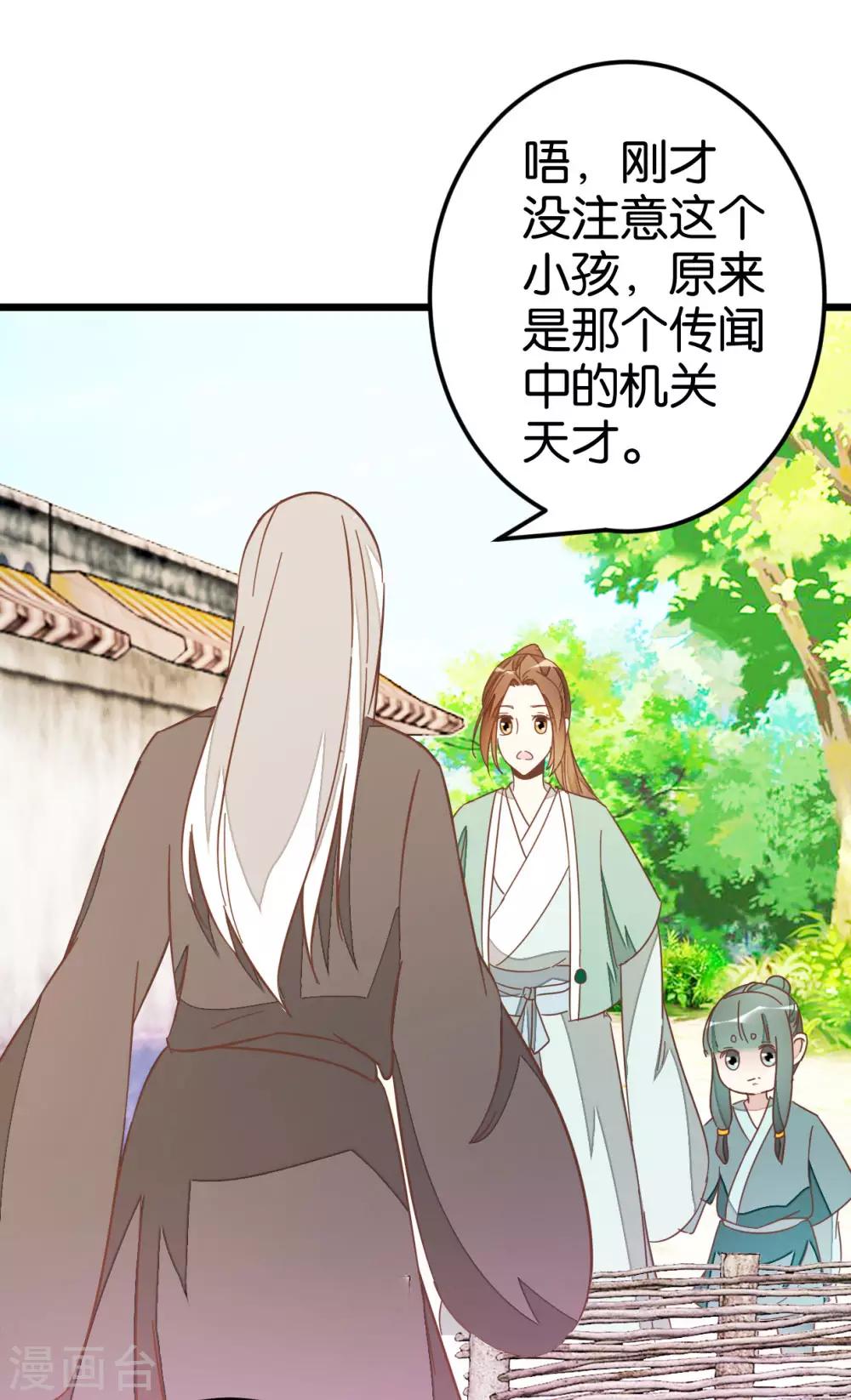 第79话 小木头的价值-第84话