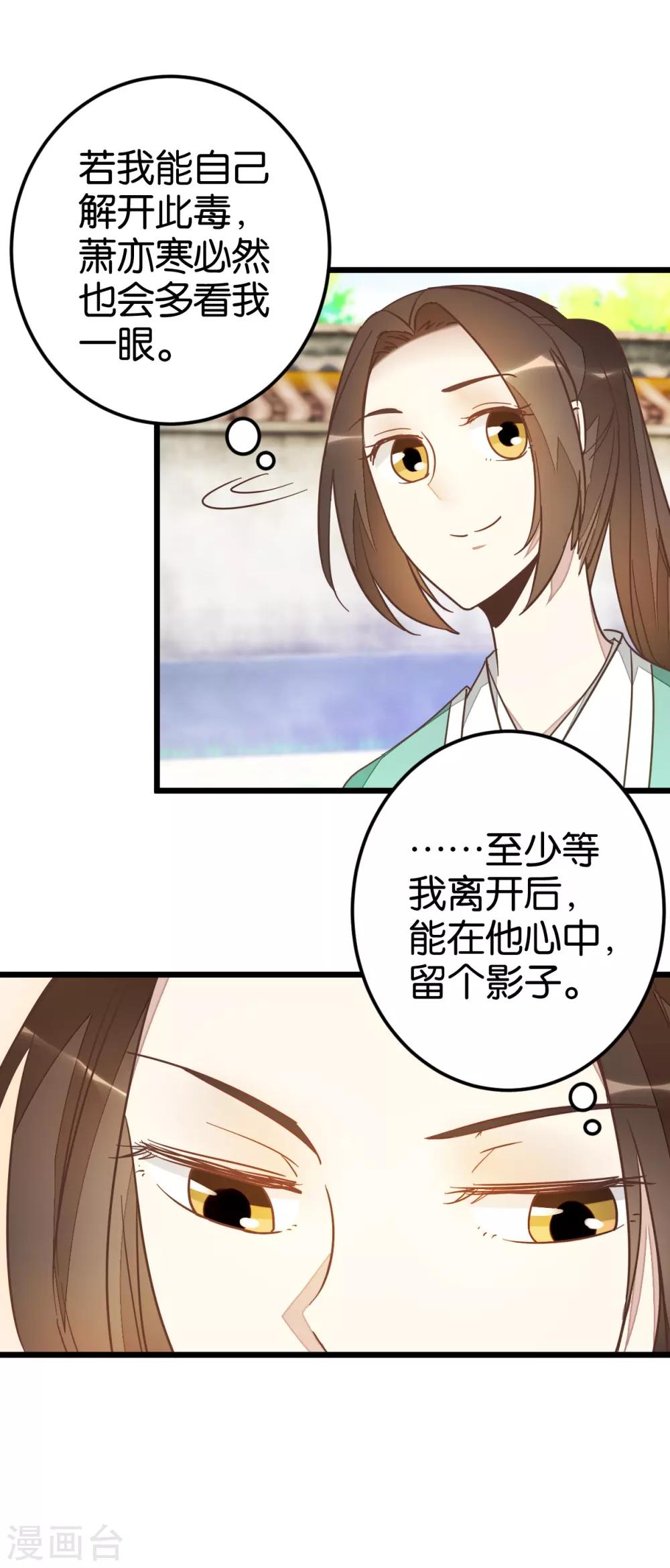 第79话 小木头的价值-第84话