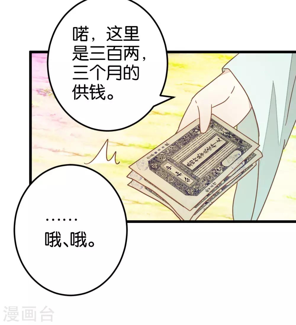 第79话 小木头的价值-第84话