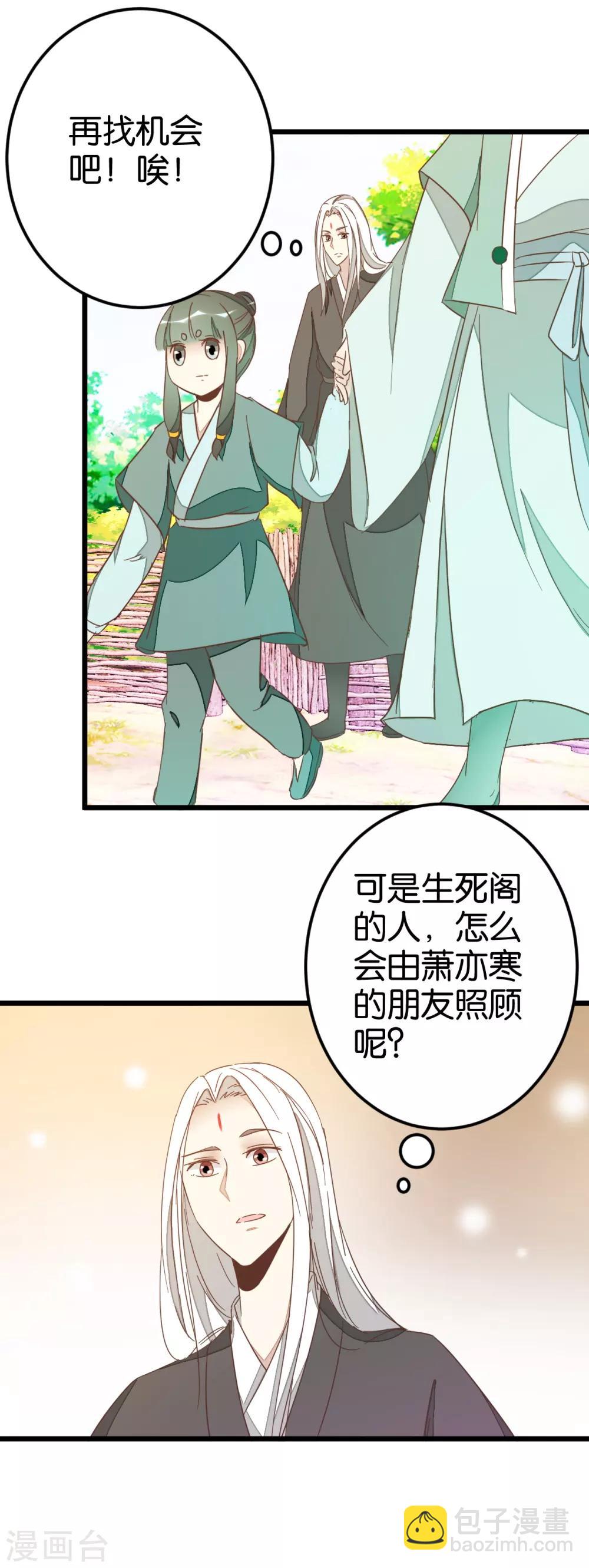 第79话 小木头的价值-第84话