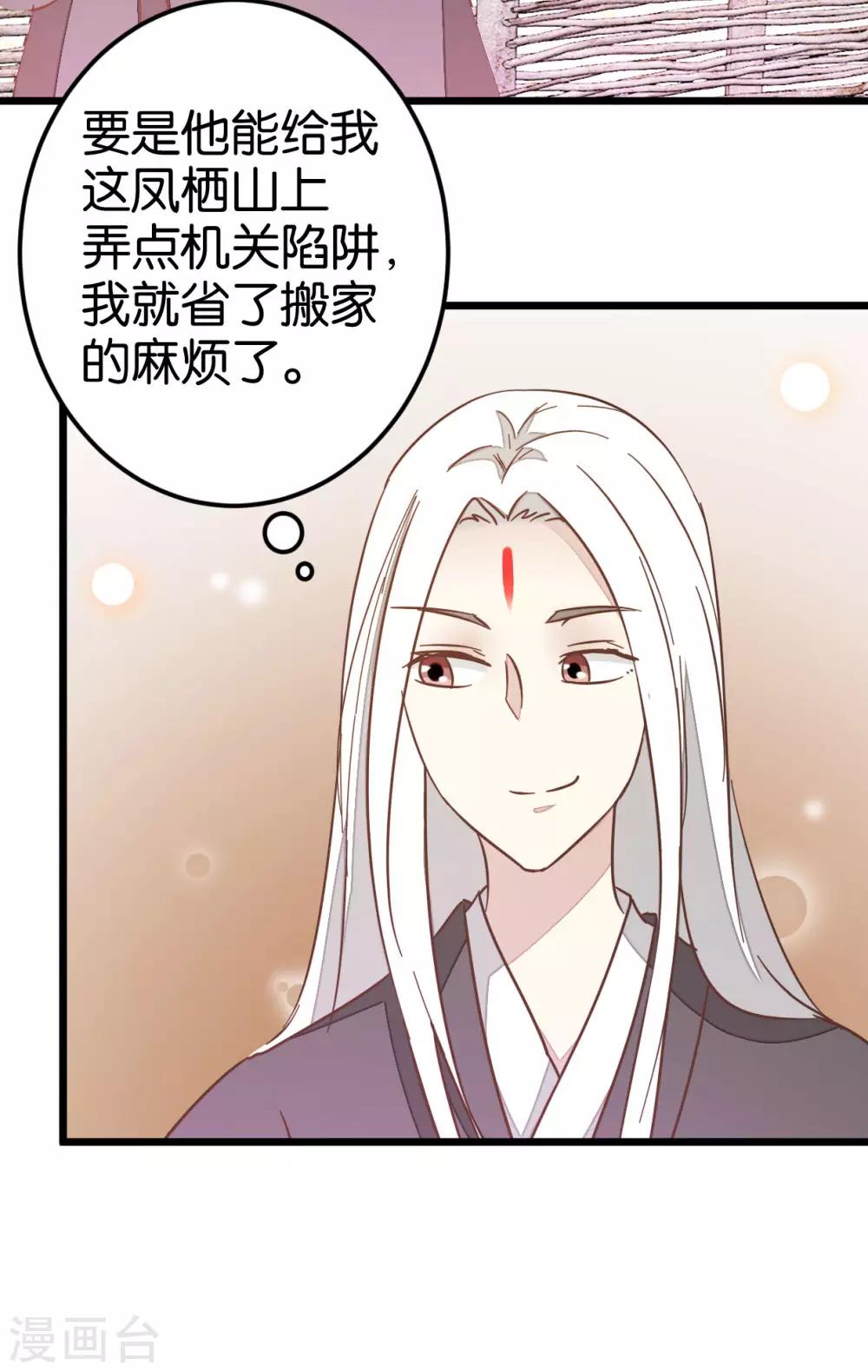 第79话 小木头的价值-第84话