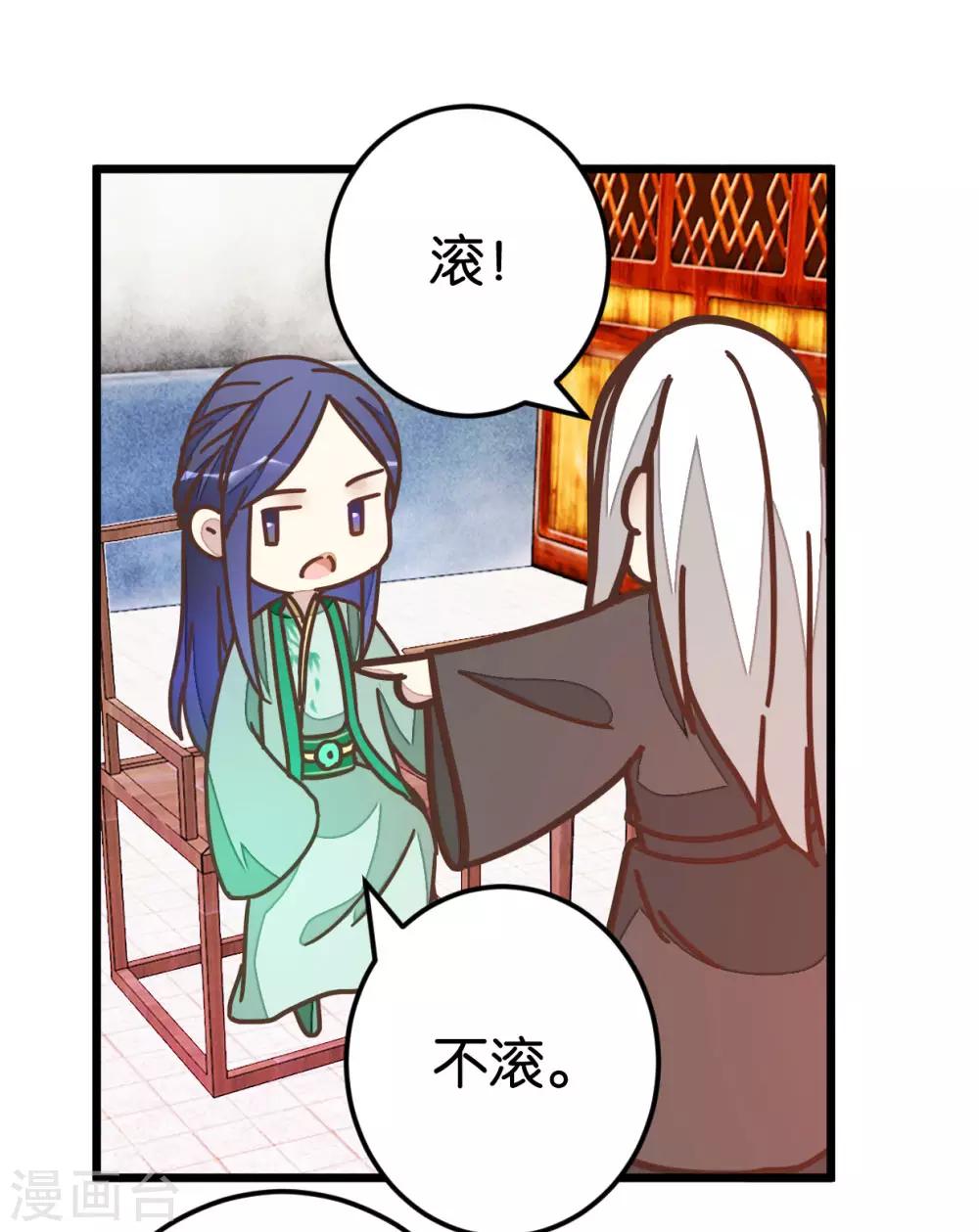 第79话 小木头的价值-第84话