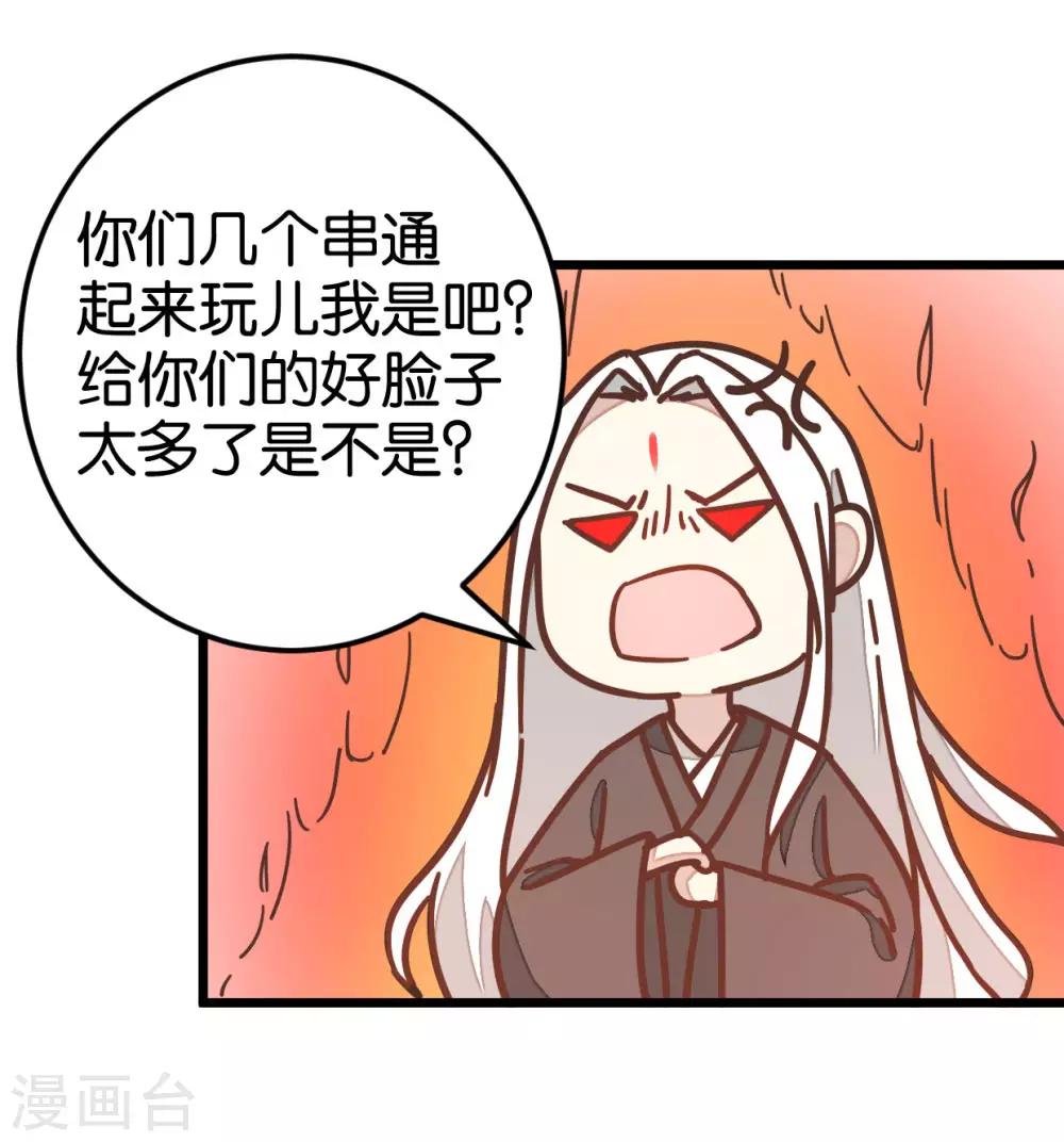 第79话 小木头的价值-第84话