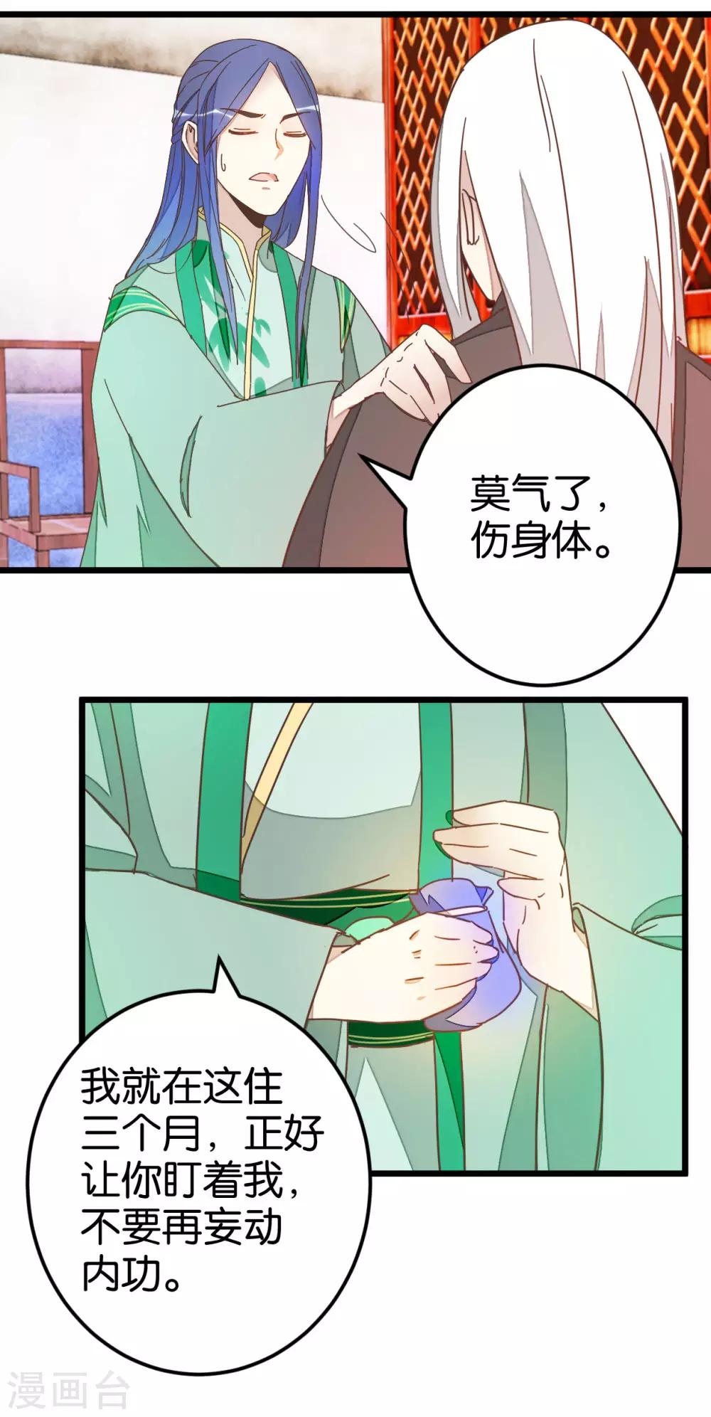 第79话 小木头的价值-第84话