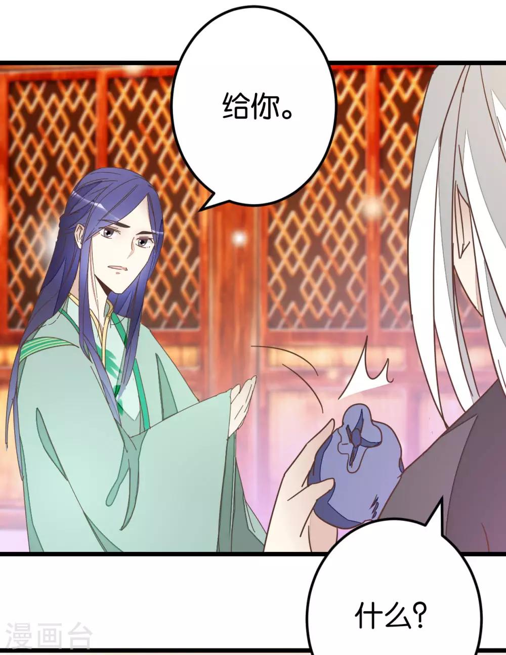 第79话 小木头的价值-第84话