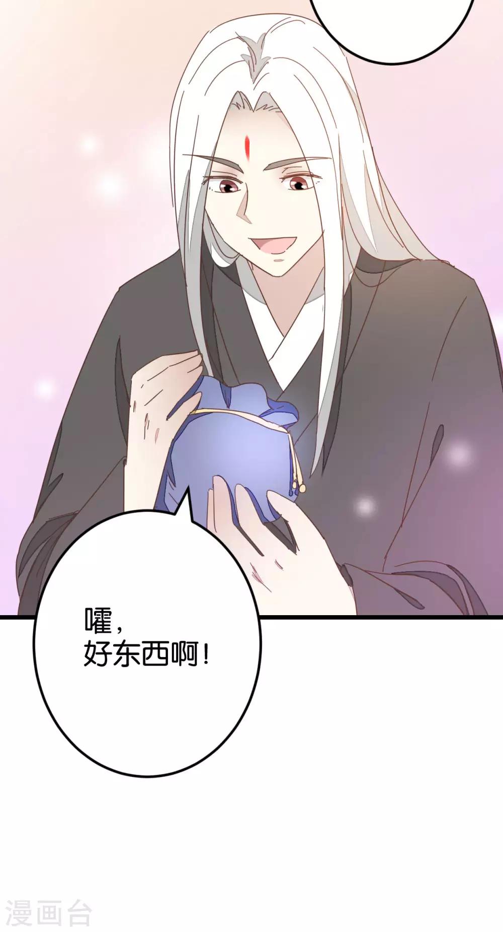 第79话 小木头的价值-第84话