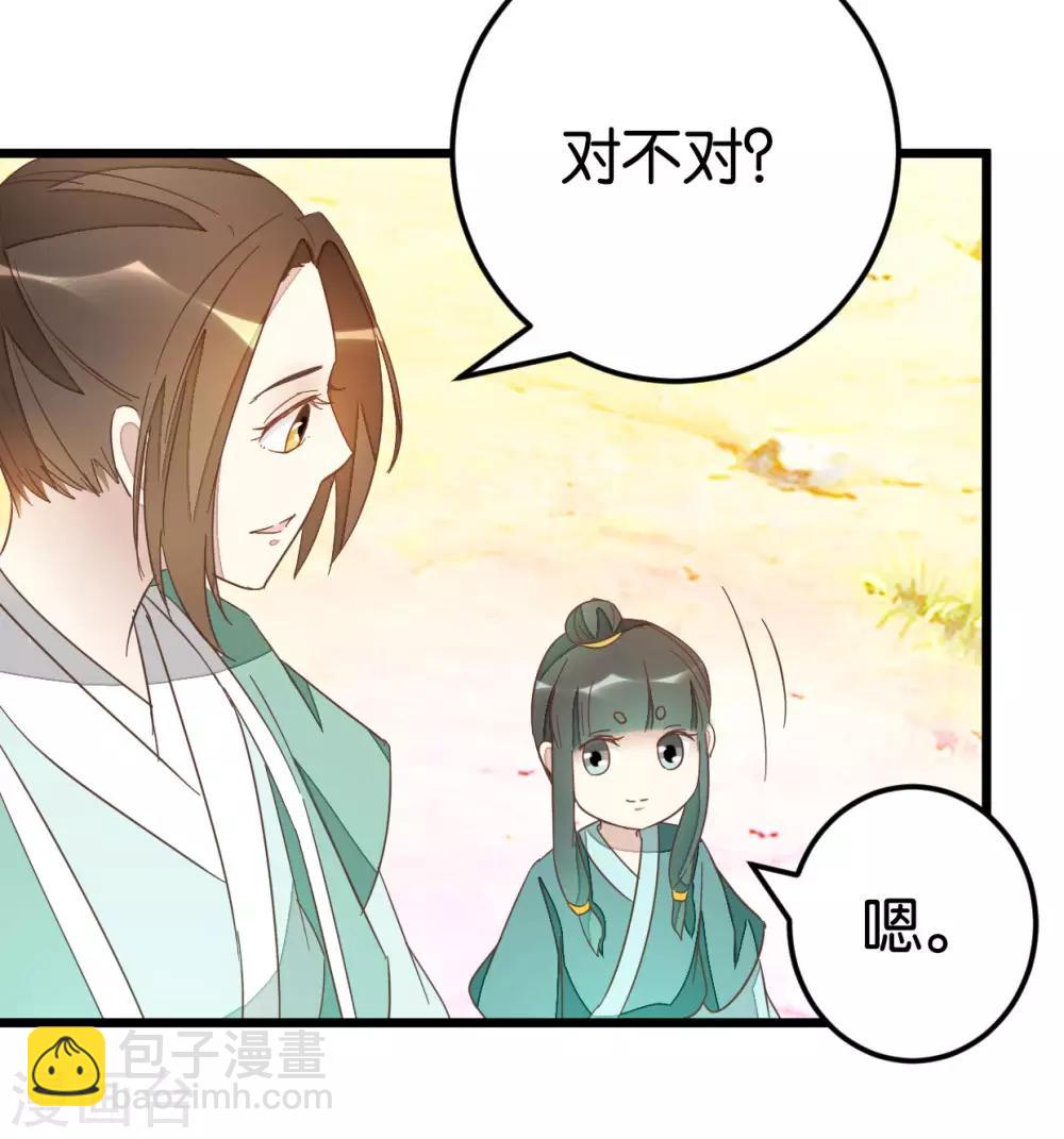 第79话 小木头的价值-第84话