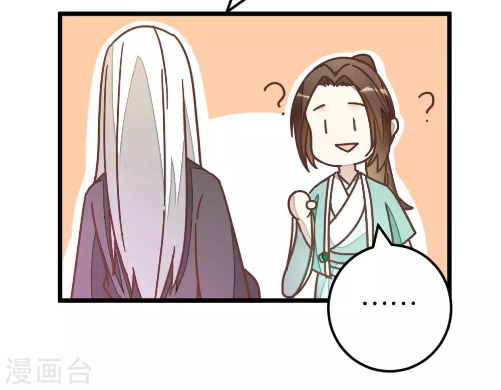 第79话 小木头的价值-第84话
