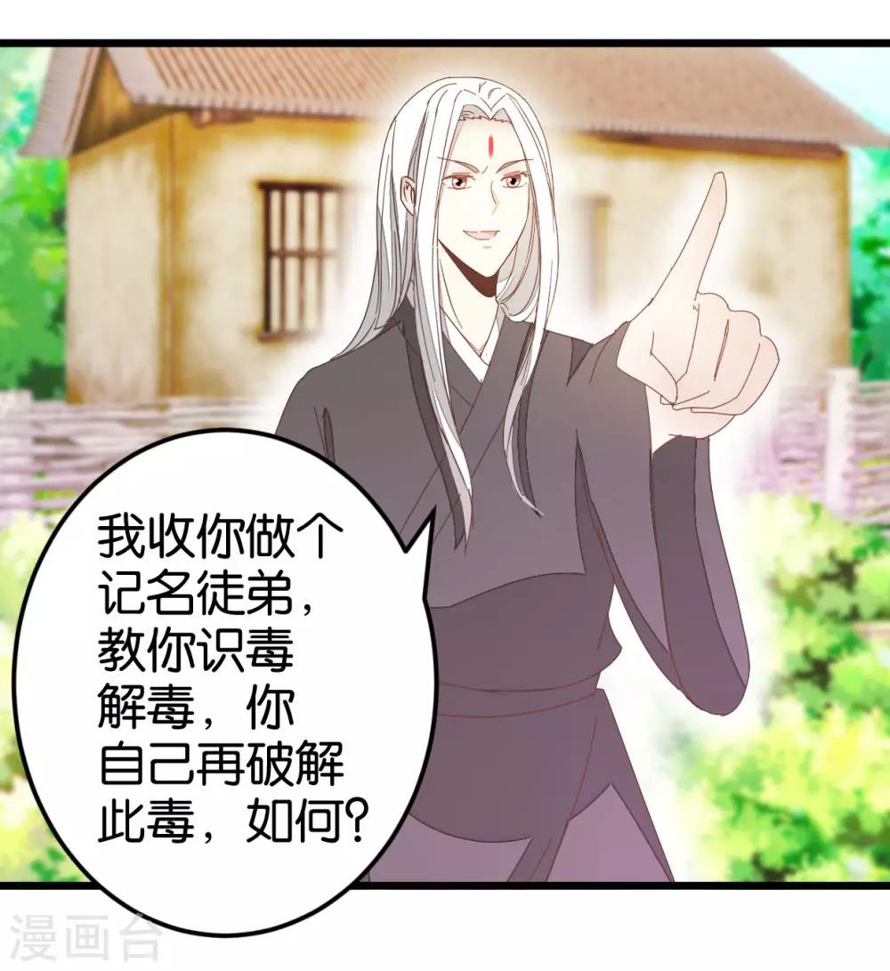 第79话 小木头的价值-第84话