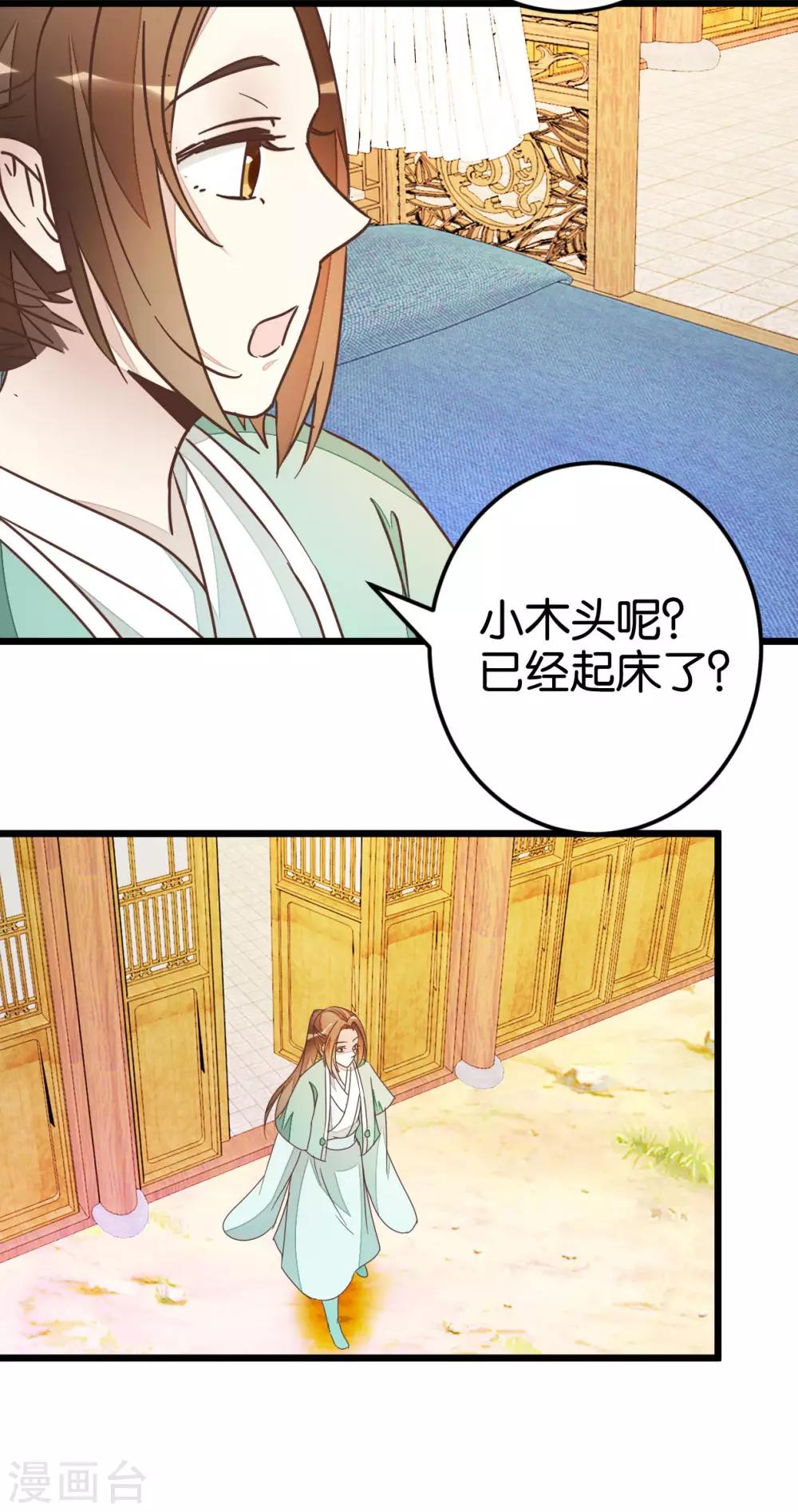 第81话 迷惑-第86话
