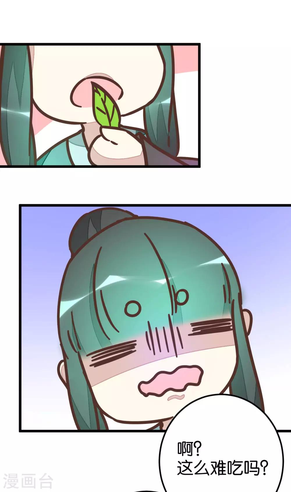 第81话 迷惑-第86话
