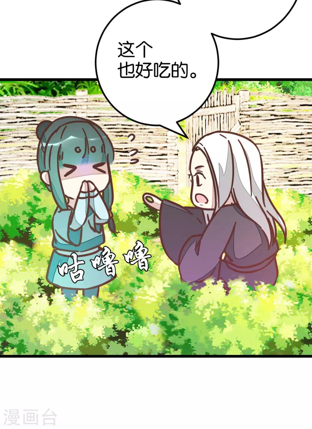 第81话 迷惑-第86话