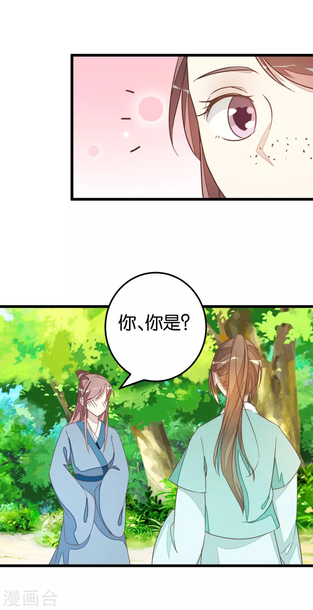 第81话 迷惑-第86话