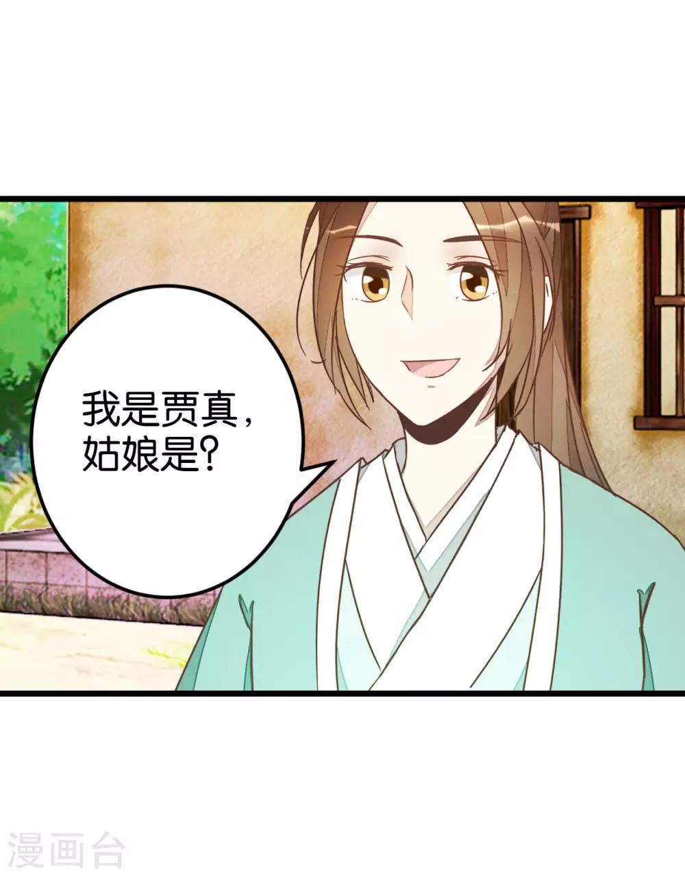 第81话 迷惑-第86话
