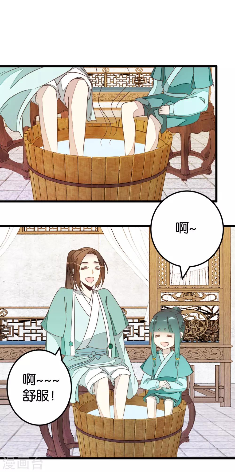 第81话 迷惑-第86话