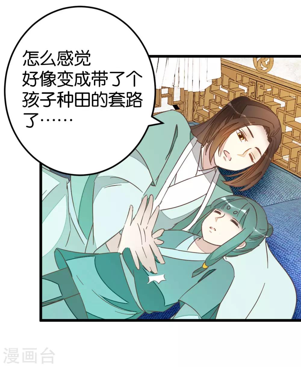 第81话 迷惑-第86话