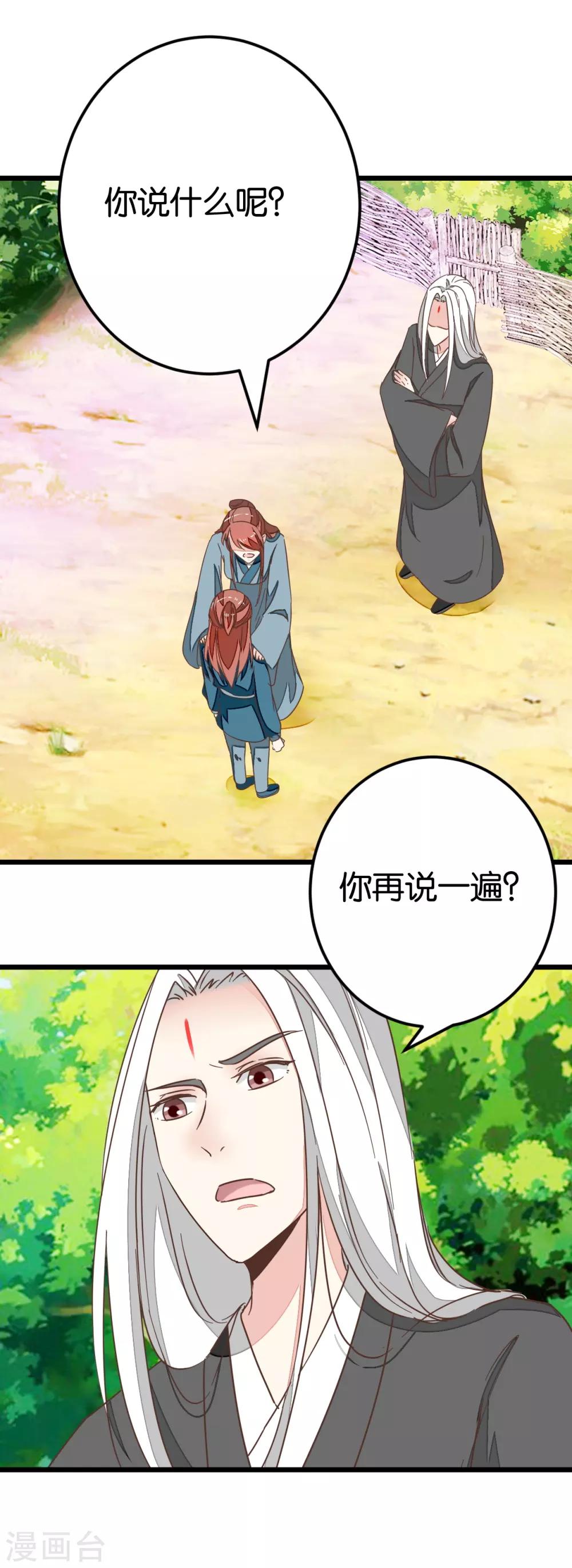 第83话 两小无猜-第88话