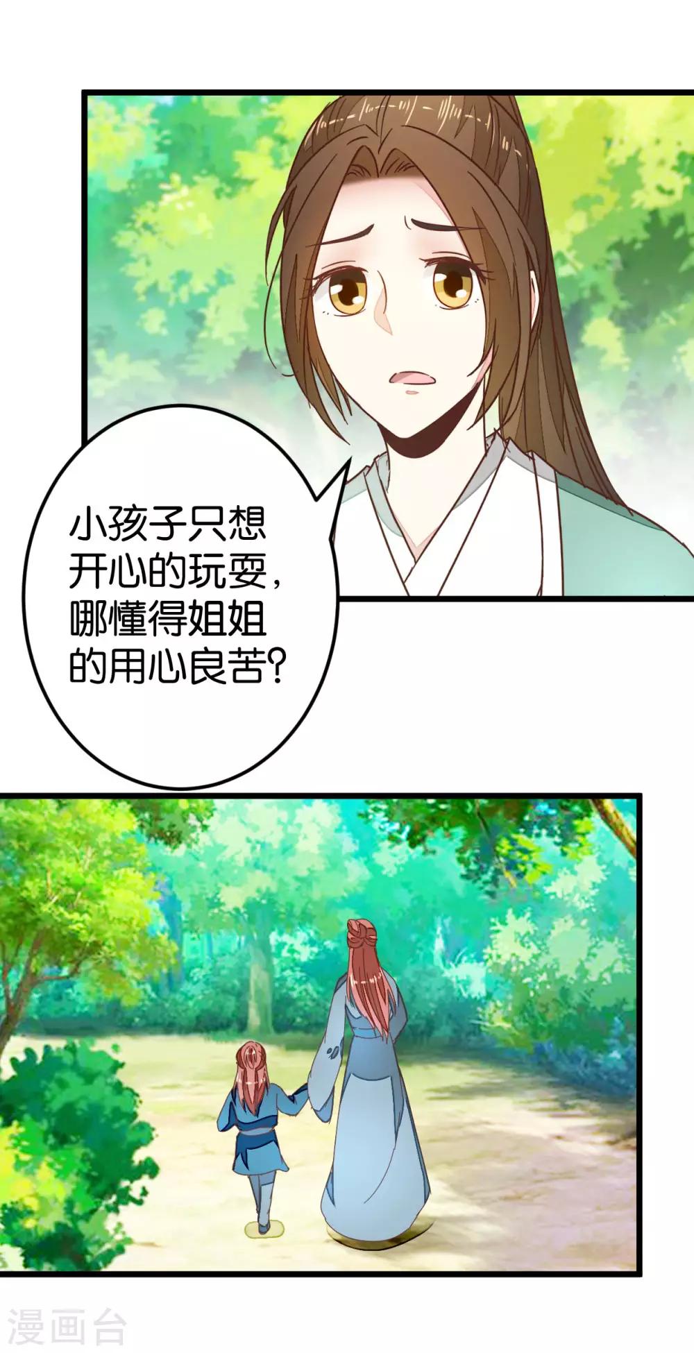 第83话 两小无猜-第88话