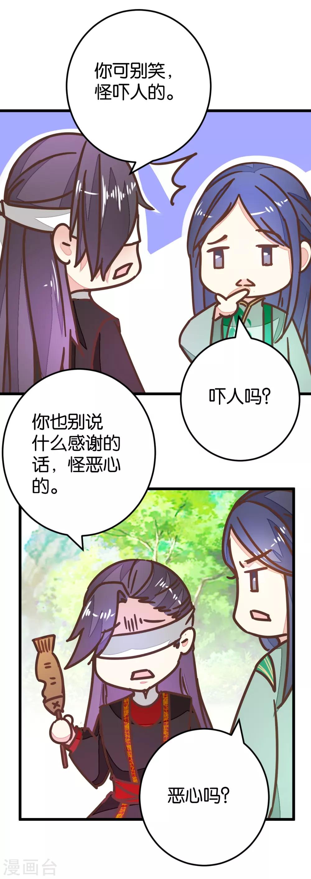 第85话 宴请双刀-第90话