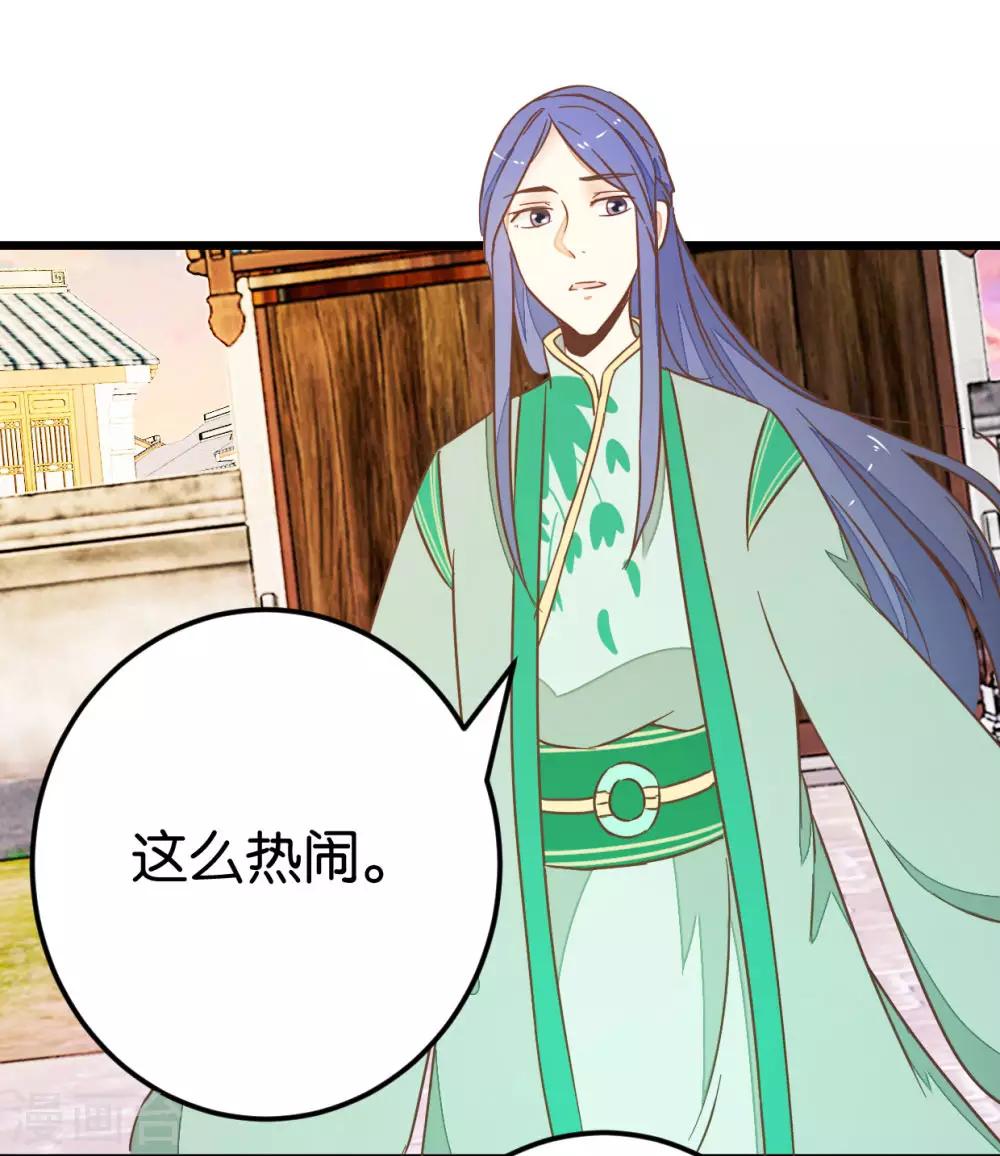 第85话 宴请双刀-第90话