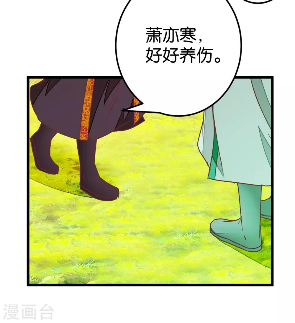 第85话 宴请双刀-第90话