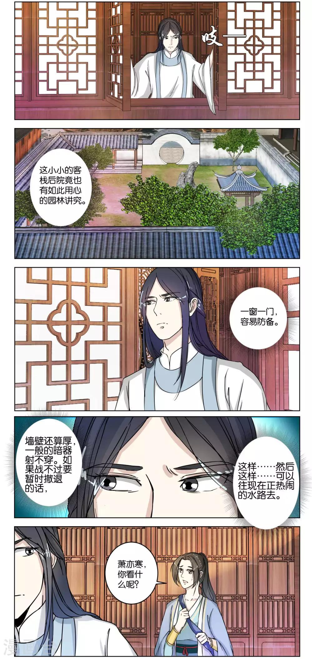 第10话 灵儿师妹-第10话