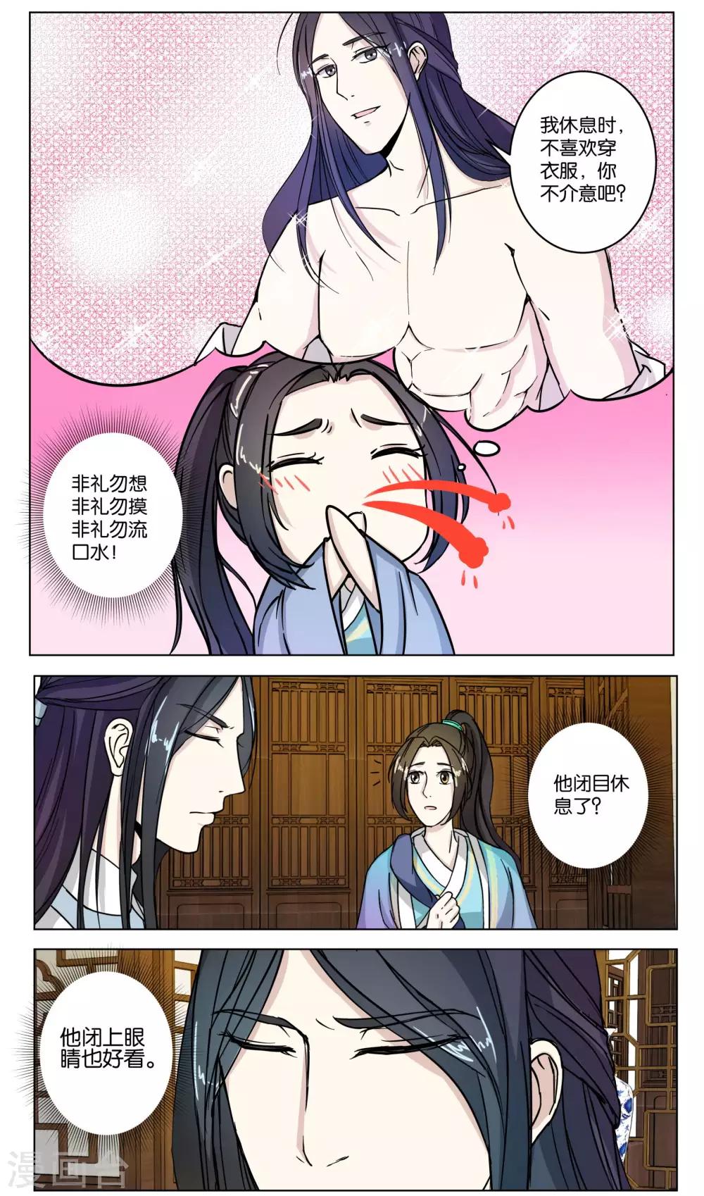 第10话 灵儿师妹-第10话