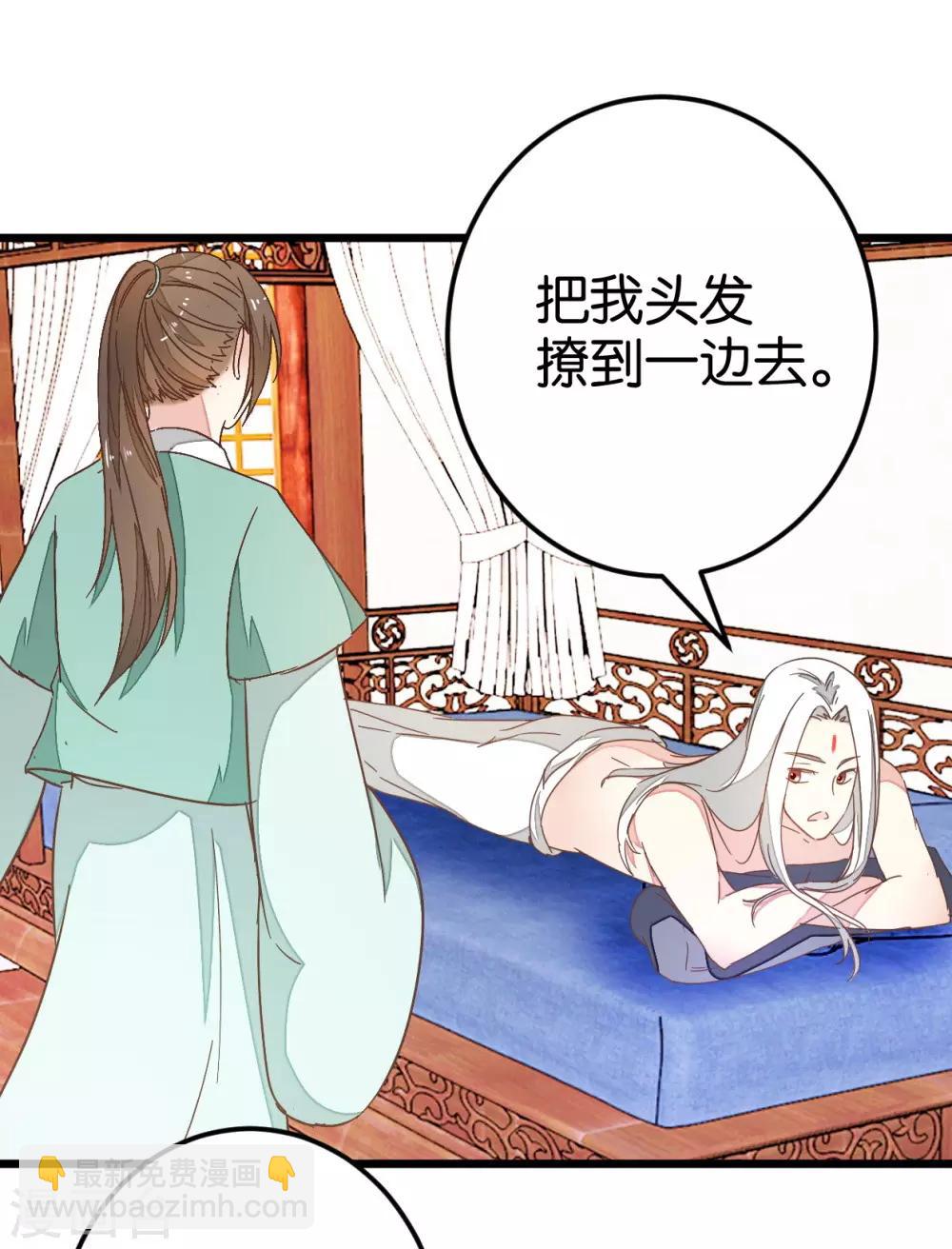第87话 给怪医行针-第92话