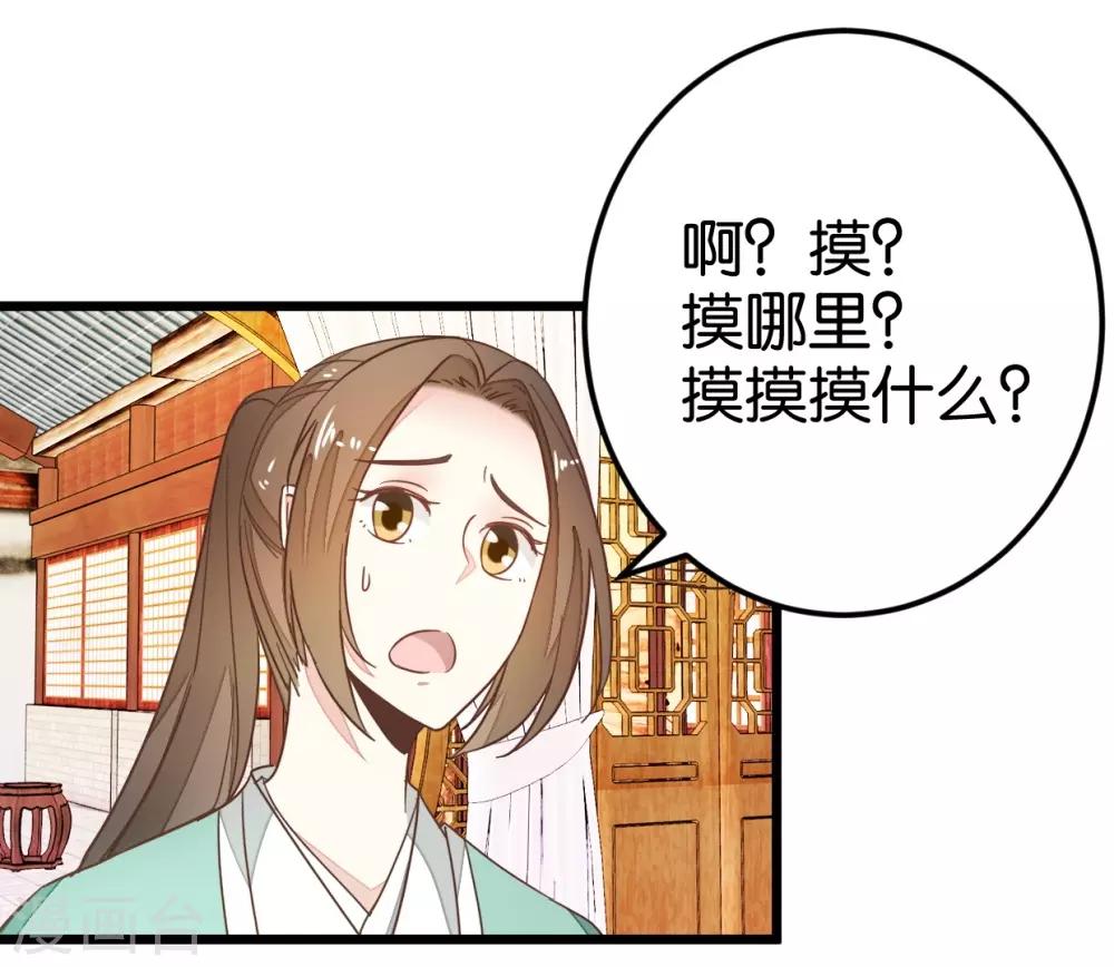 第87话 给怪医行针-第92话