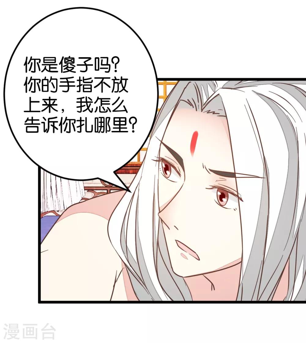 第87话 给怪医行针-第92话