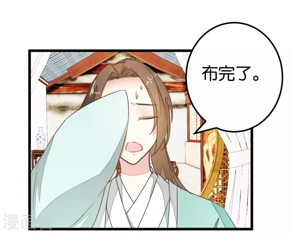 第87话 给怪医行针-第92话