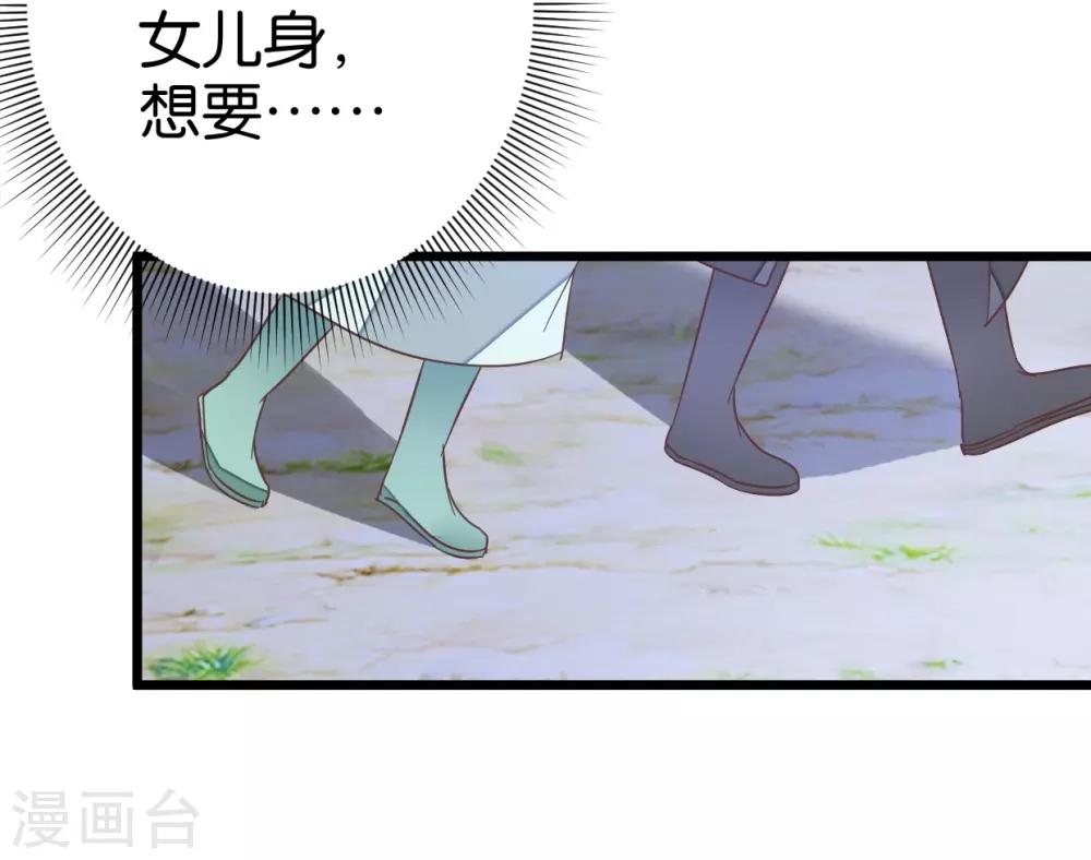 第87话 给怪医行针-第92话