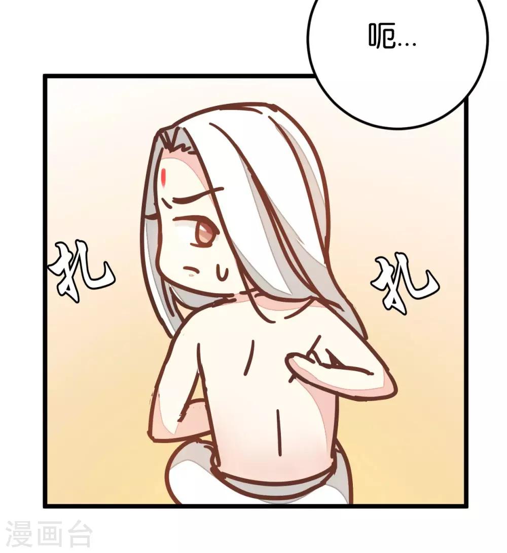 第87话 给怪医行针-第92话
