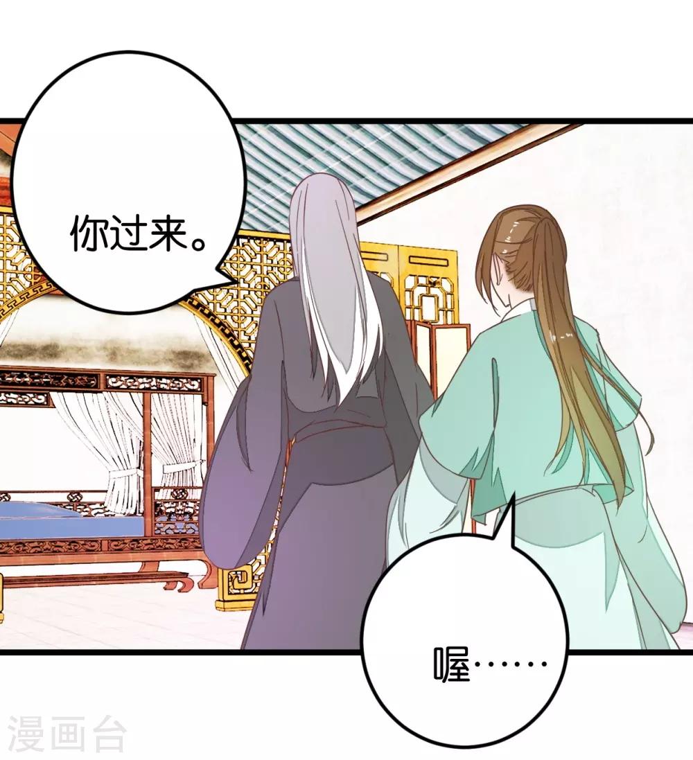 第87话 给怪医行针-第92话