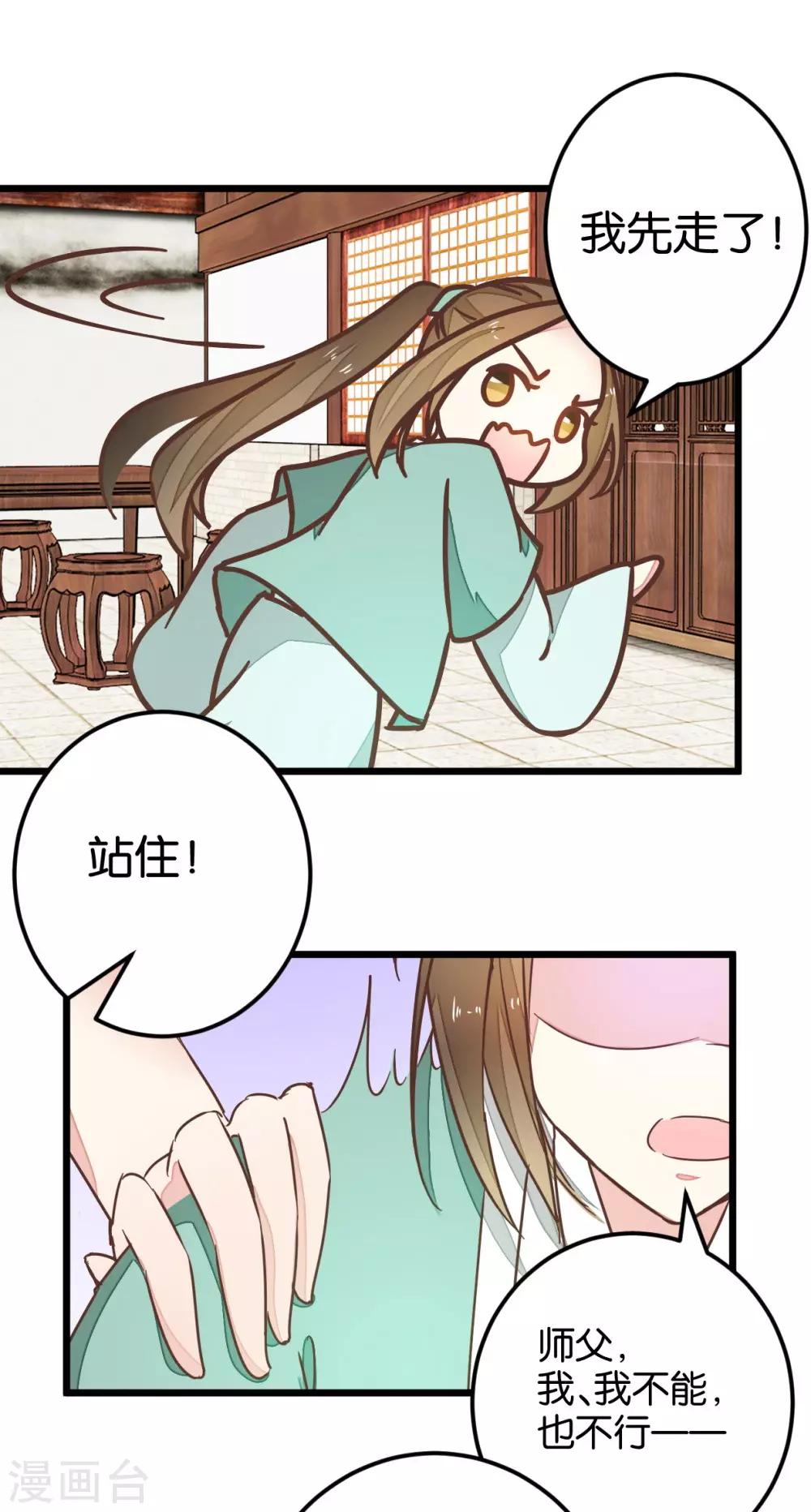 第87话 给怪医行针-第92话