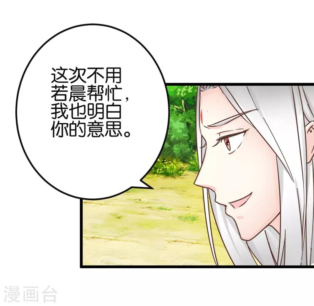 第89话 解毒第一步-第94话