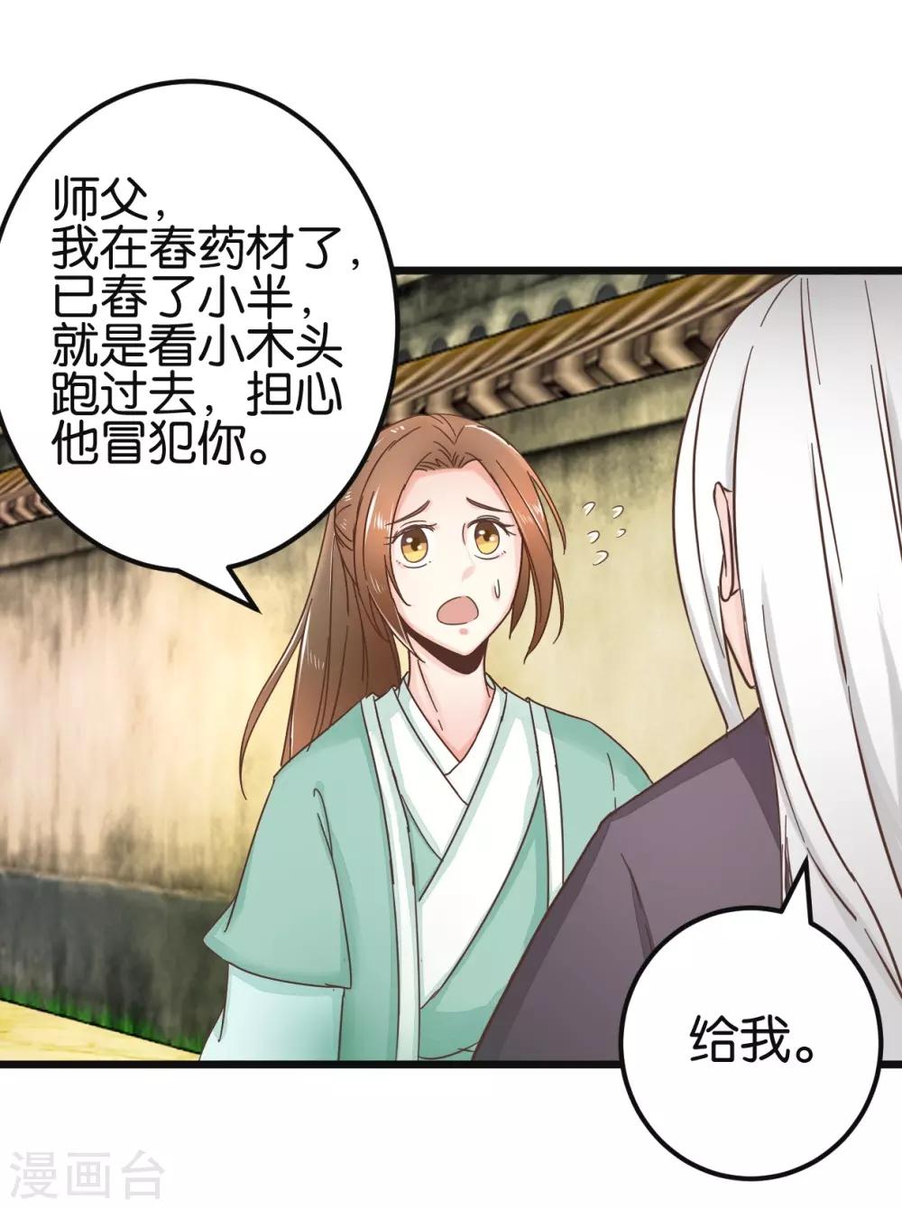 第89话 解毒第一步-第94话