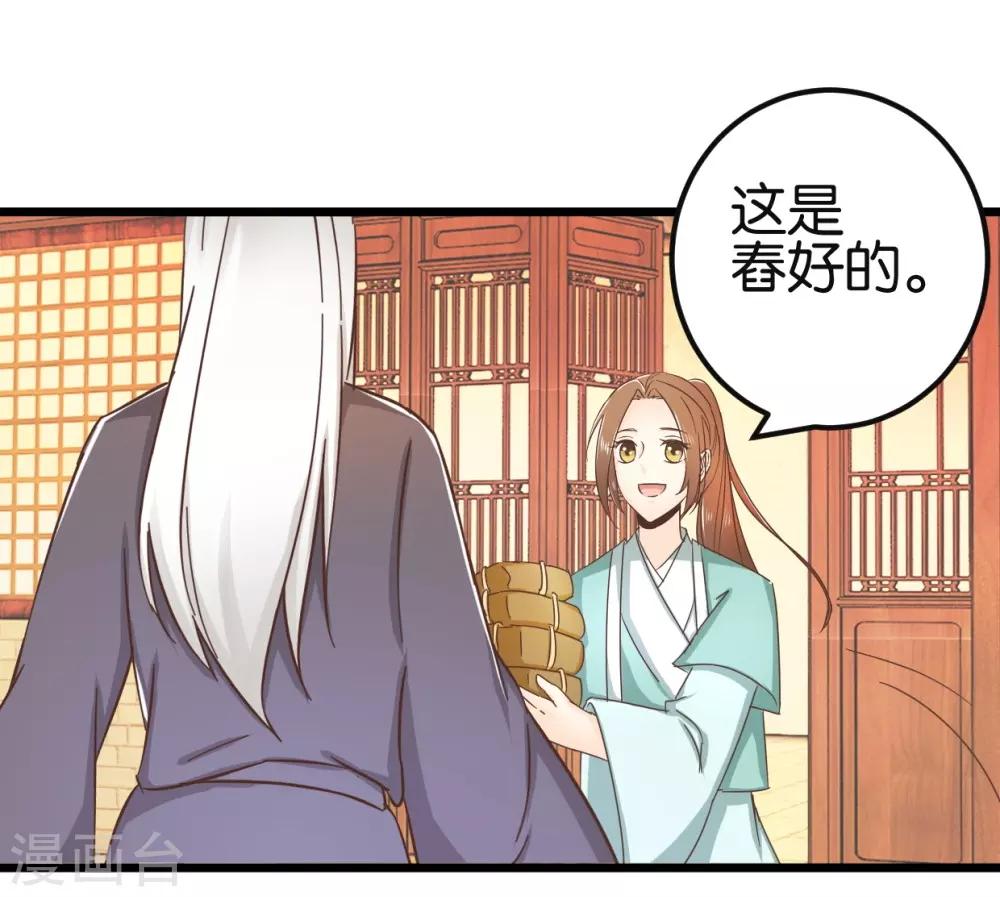 第89话 解毒第一步-第94话