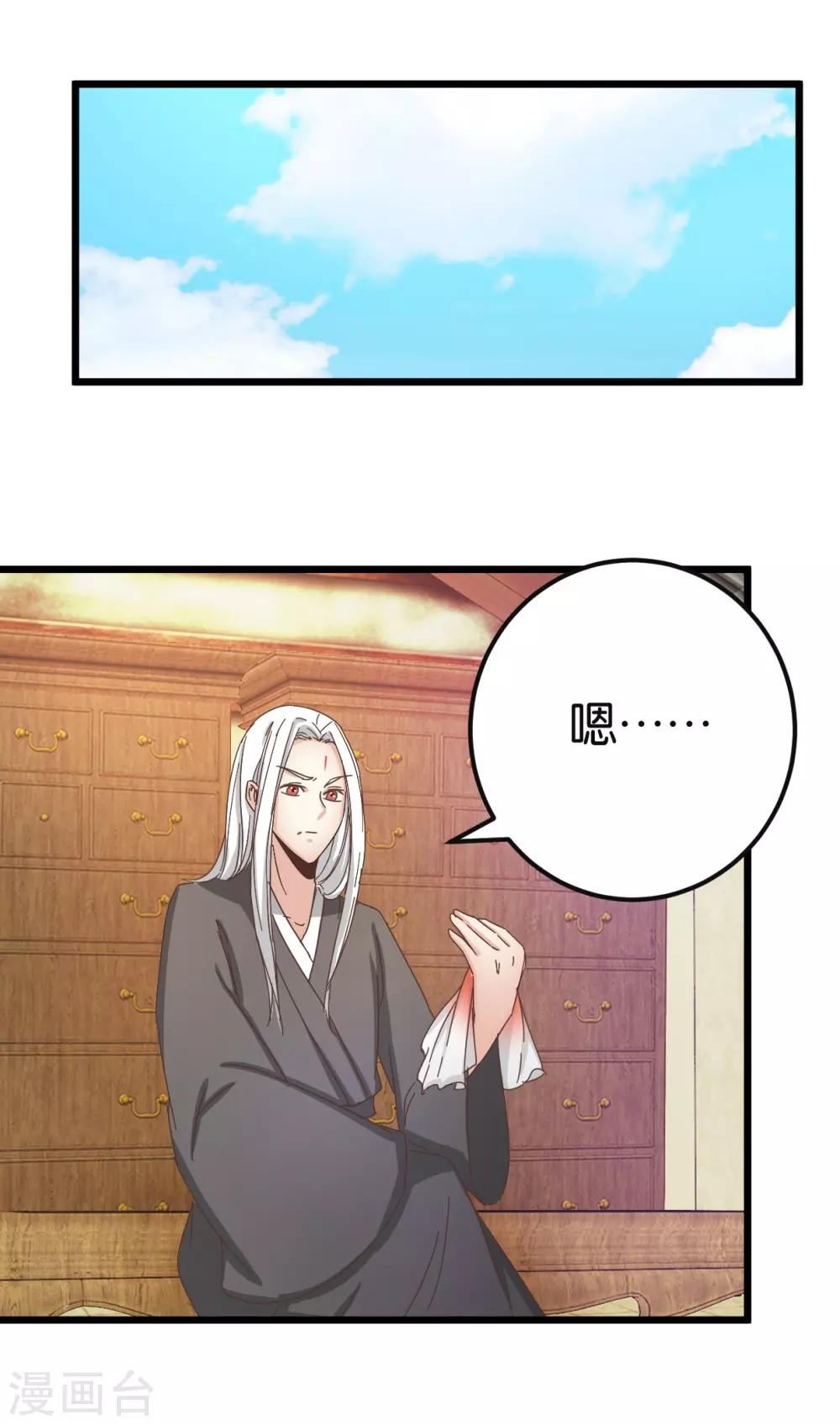 第89话 解毒第一步-第94话