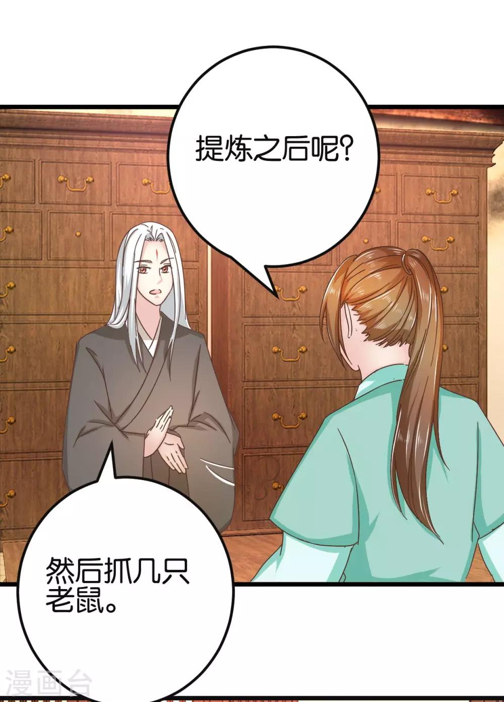 第89话 解毒第一步-第94话