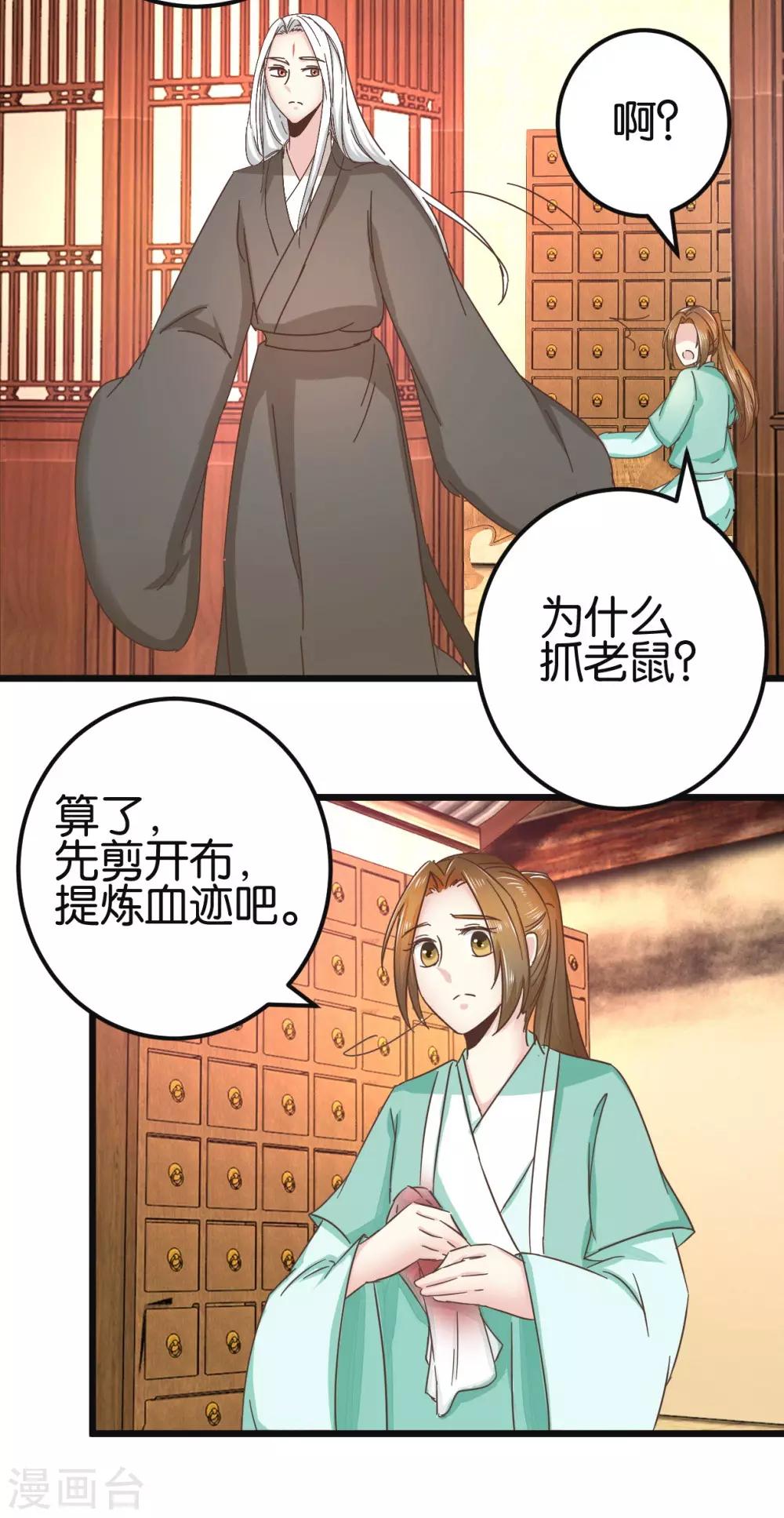 第89话 解毒第一步-第94话