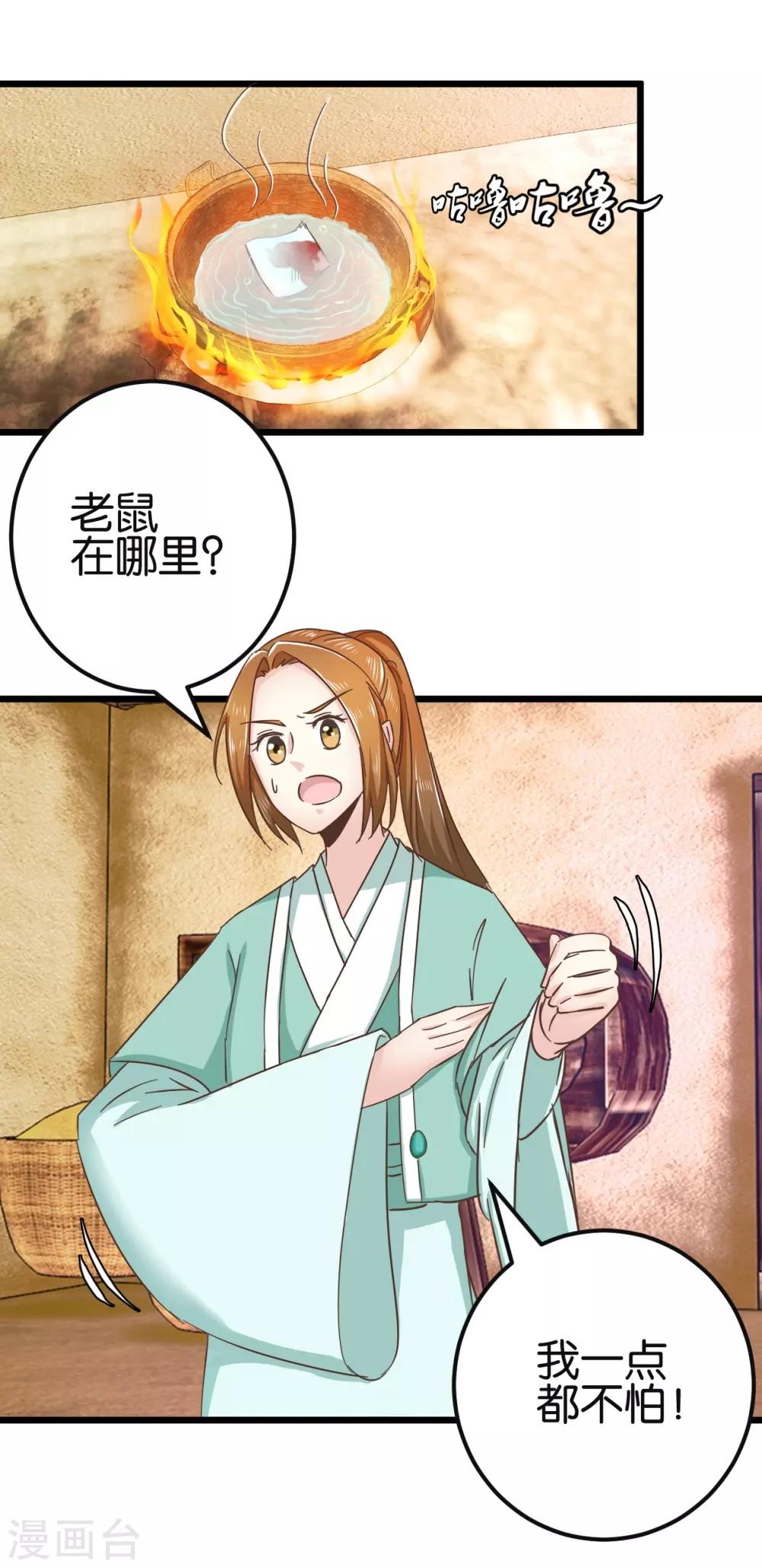 第89话 解毒第一步-第94话