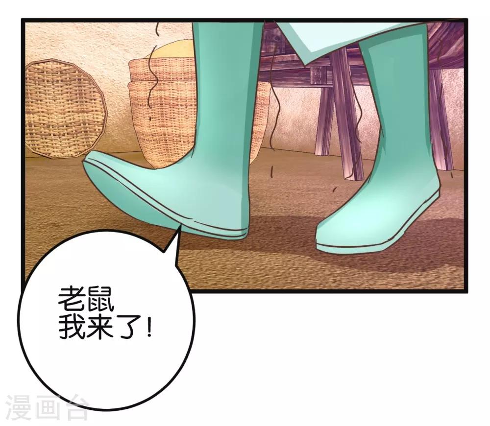 第89话 解毒第一步-第94话